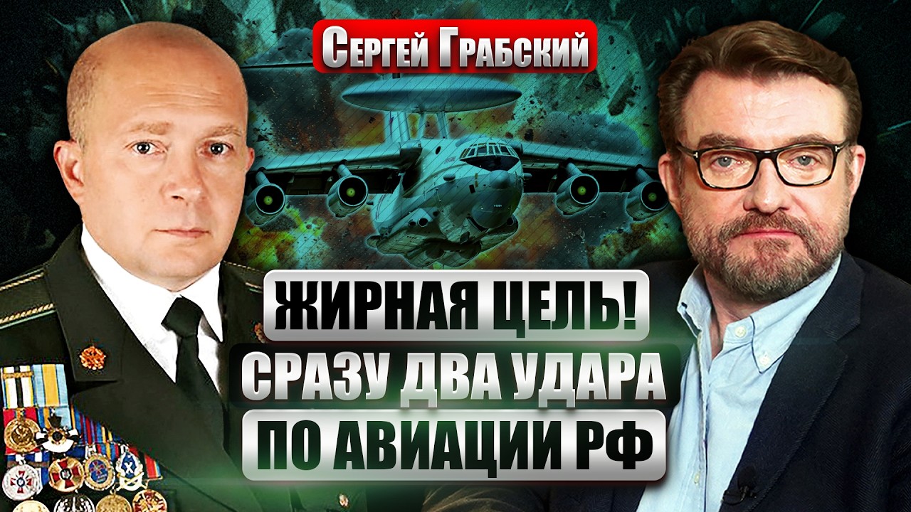 ❗️ГРАБСКИЙ: МИНУС А-50 НА ЗАВОДЕ РФ! ВСУ сбили вертолет Ка-52. Экипаж ДОБИЛИ ДРОНАМИ