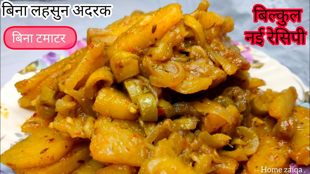 Unveiling the Best Tomato-Free Aloo Parwal Ki Sabji Recipe