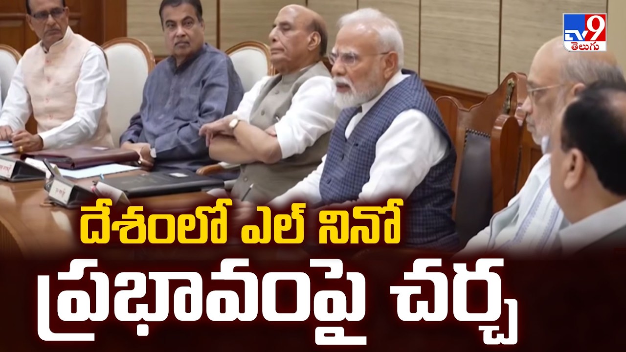 Central Cabinet Meeting : దేశంలో ఎల్ నినో ప్రభావంపై చర్చ - TV9