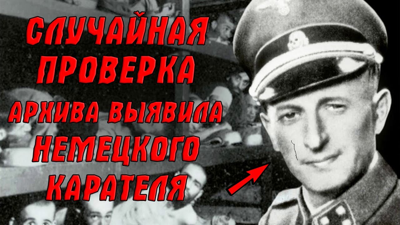 Шрам выдал его: герой войны оказался карателем! Сотрудник архива вскрыл страшную правду 