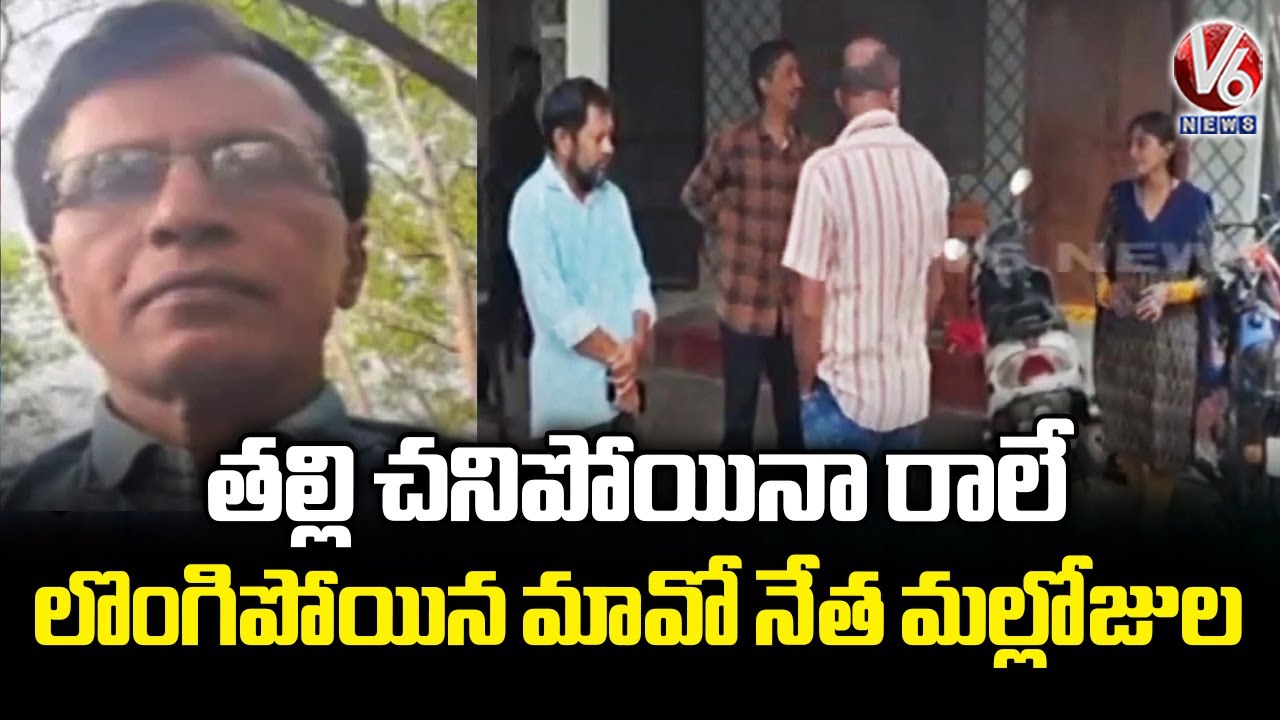 Maoist Leader Mallojula Venugopal Relatives Express Happiness Over Surrendered | V6 News