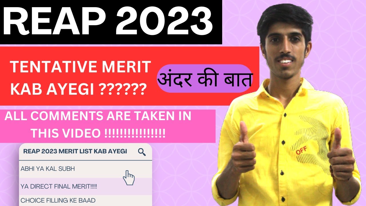 REAP 2023 TENTATIVE MERIT LIST AND CHOICE FILLING || #reap2023 #admission2023 #reap #engineering