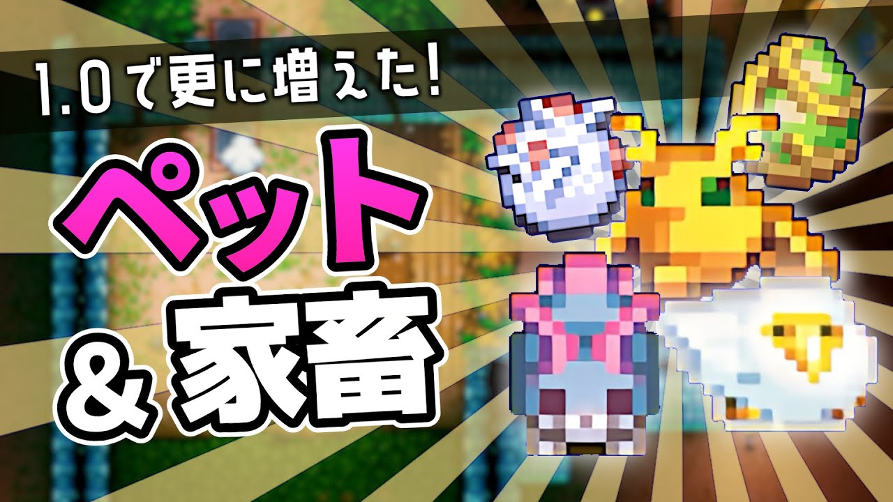 【1.0｜Core Keeper】新たなペットに新スキル！？1.0で追加されたペットと家畜を手に入れよう【ゆっくり実況】