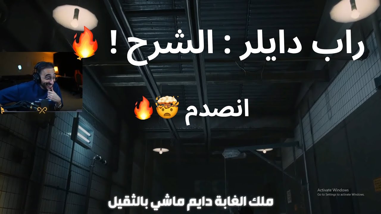 رده فعل دربحه على راب دايلر رد على ابو غالي 🔥 ( افضل رابر ؟ : الشرح😍🔥 )