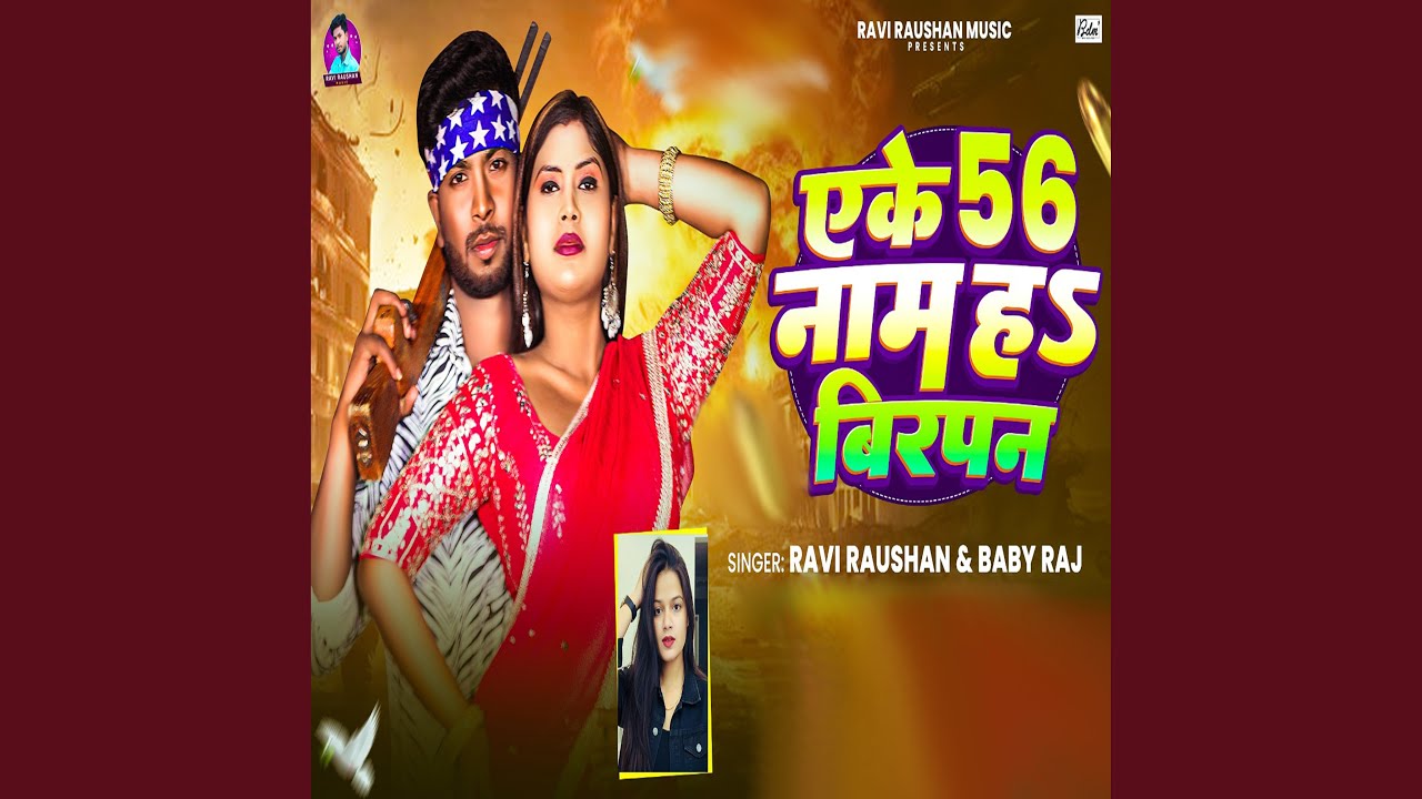AK 56 Naam Ha Birpan