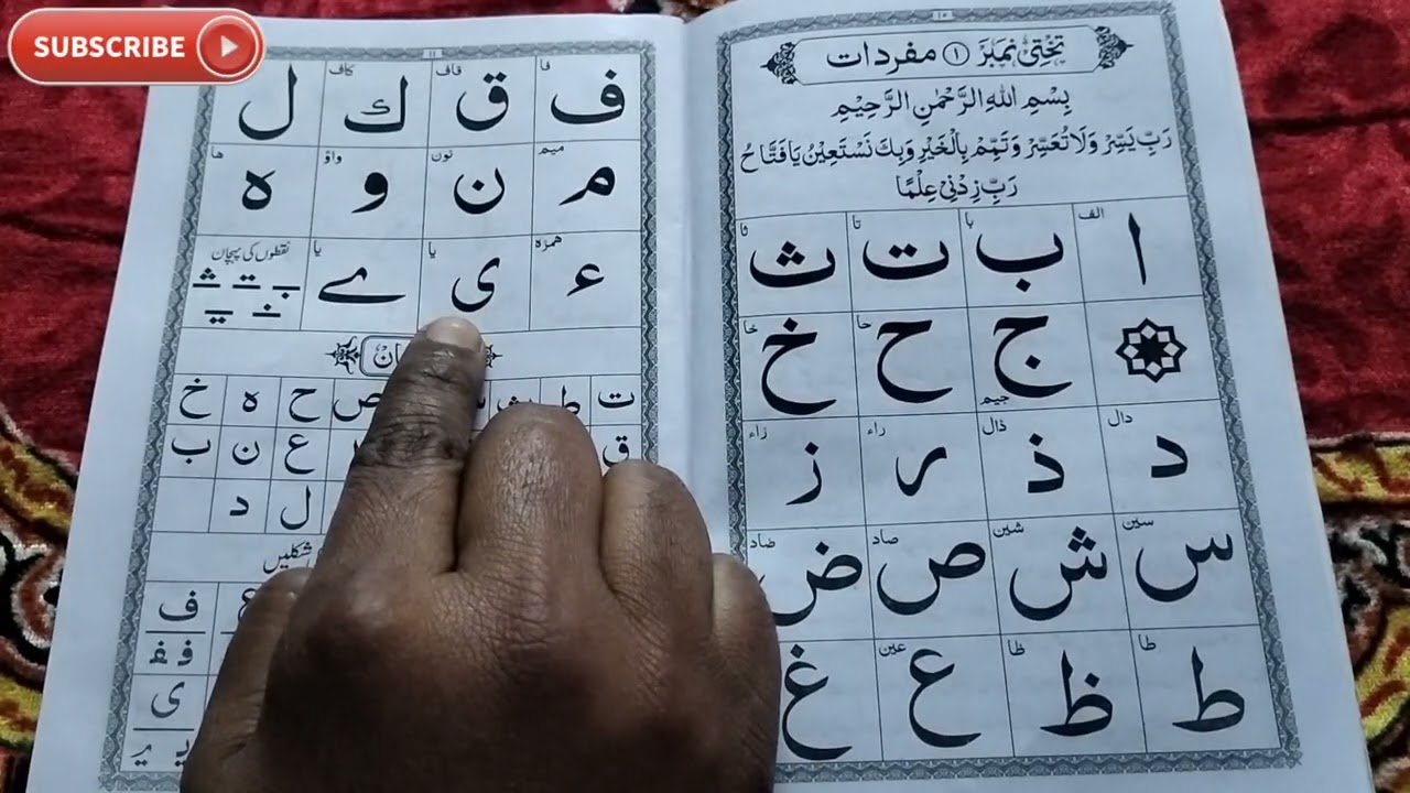 How to read Noorani Qaida with tajweed Arabic alphabets