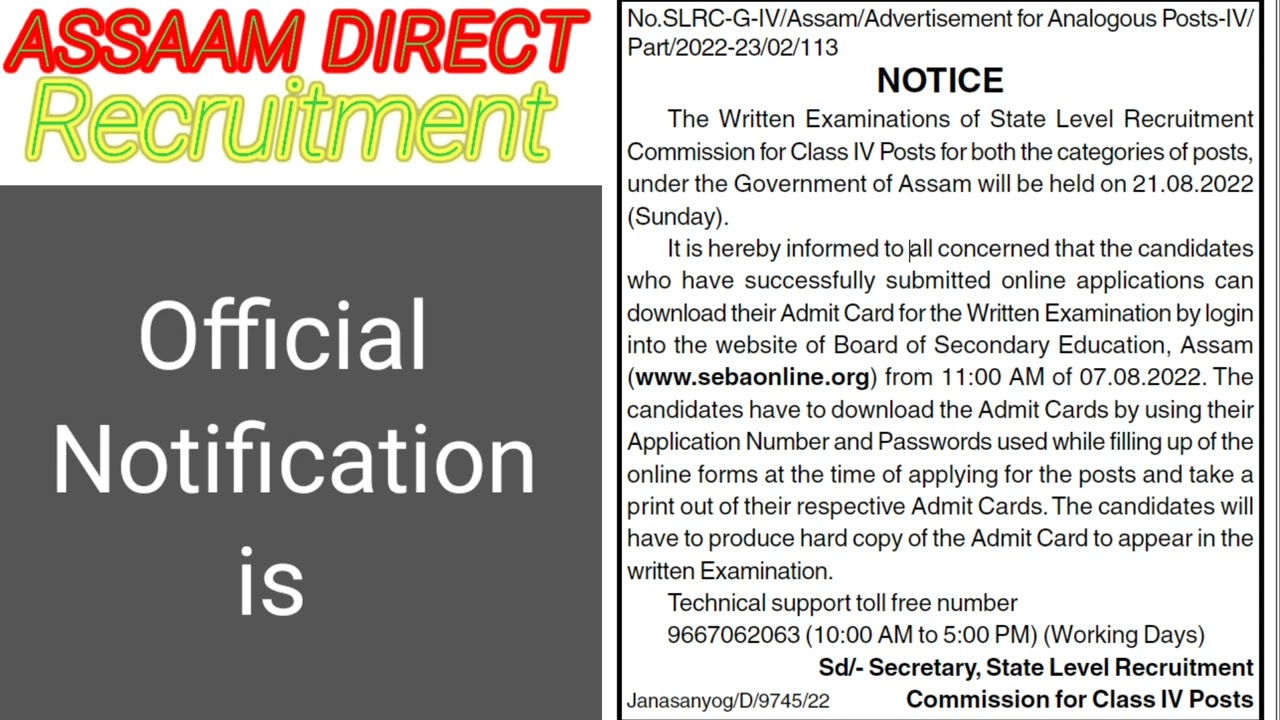 Assam Direct Recruitment ADMIT CARD 2022 Grade IV