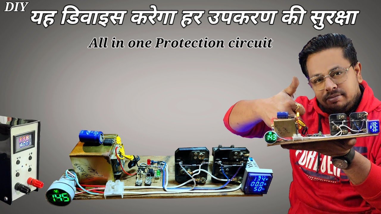 हाई वोल्टेज लो वोल्टेज की समस्या का समाधान#diy under over protection circuit#5v to 220v adjustable