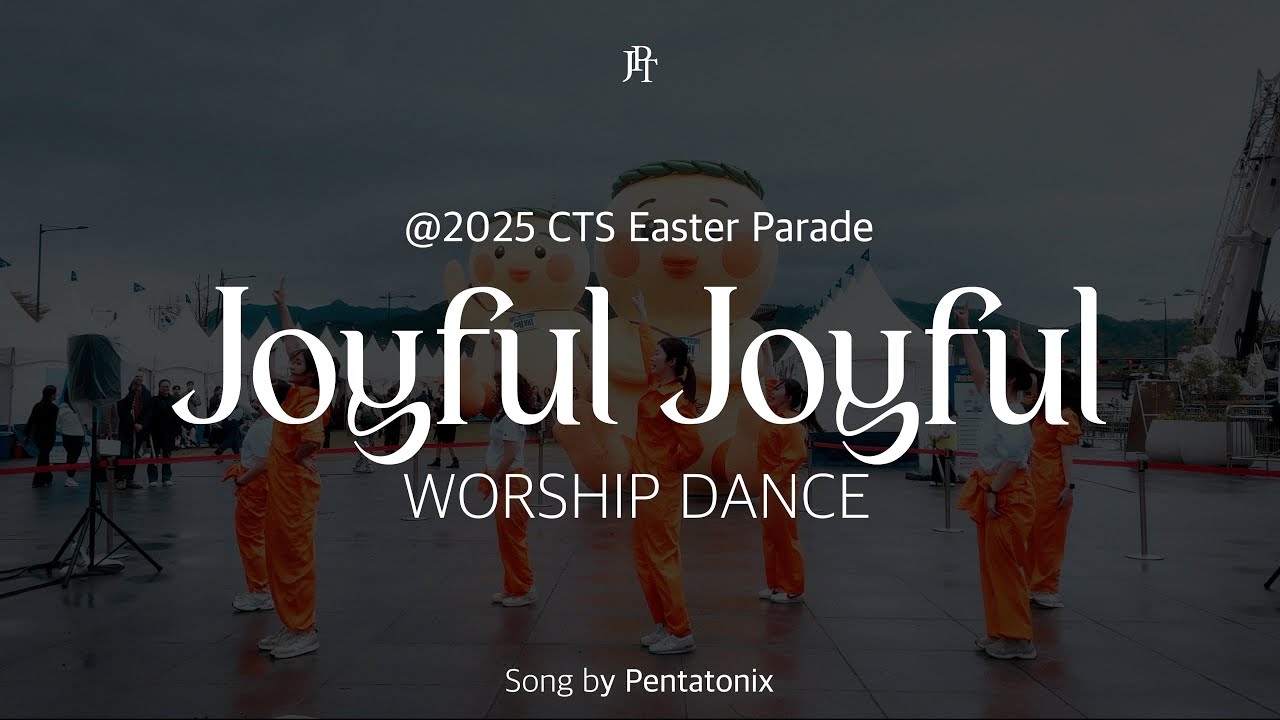 2025 CTS 부활절 퍼레이드 사전공연 | Joyful Joyful - Pentatonix | JPT Performance