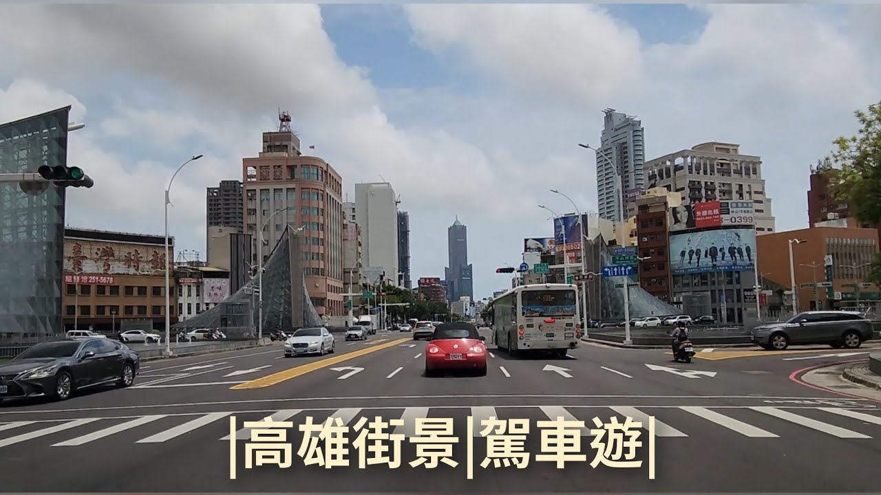 4K |高雄街景|駕車遊|