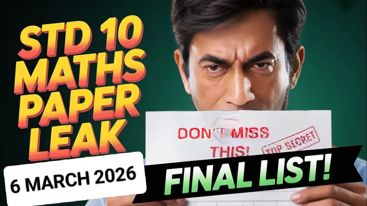 | 🚨 STD 10 Maths Paper LEAK? 😱 6 March 2026 FINAL LIST OUT! |