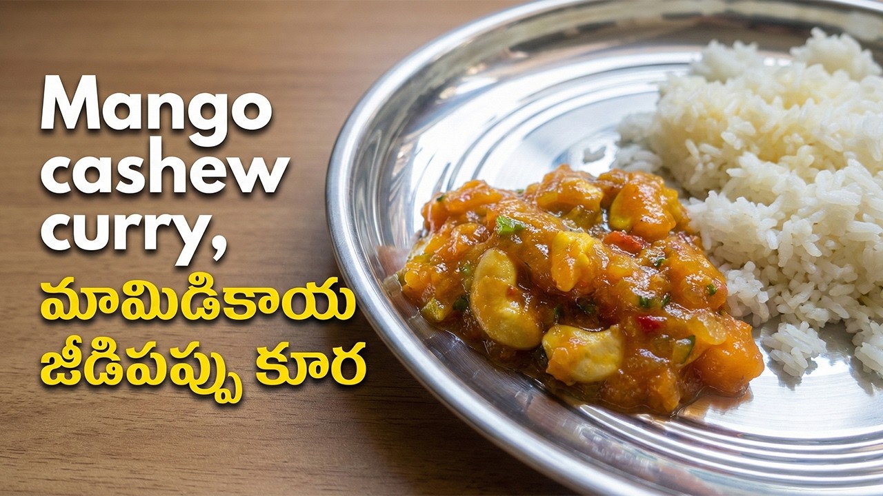 Mango Cashew Curry Recipe | మామిడికాయ జీడిపప్పు కూర | Rich & Delicious Andhra Style Curry