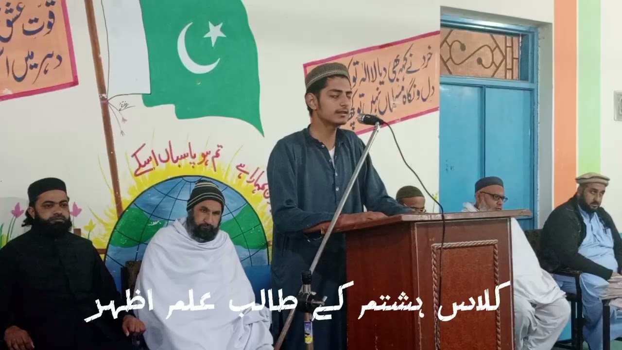 فیض القرآن ہائی اسکول شینکہ