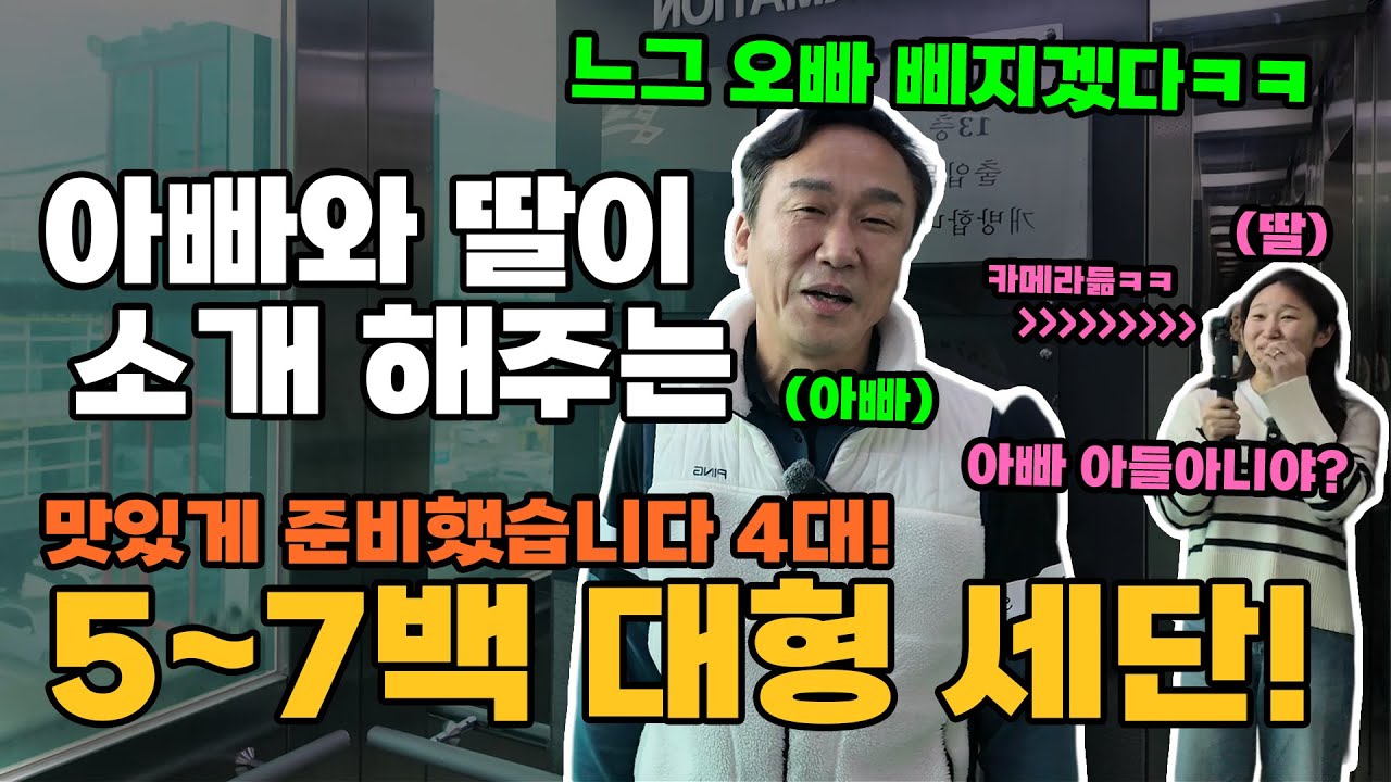 딸이 찍고 아빠가 찍히는 대형 세단! 금액대가 천만원도 안하네??
