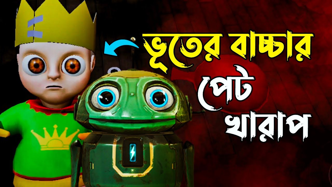 ভূতের বাচ্চার পেট খারাপ😆 | The Baby In Yellow (Christmas Update) | Part-6