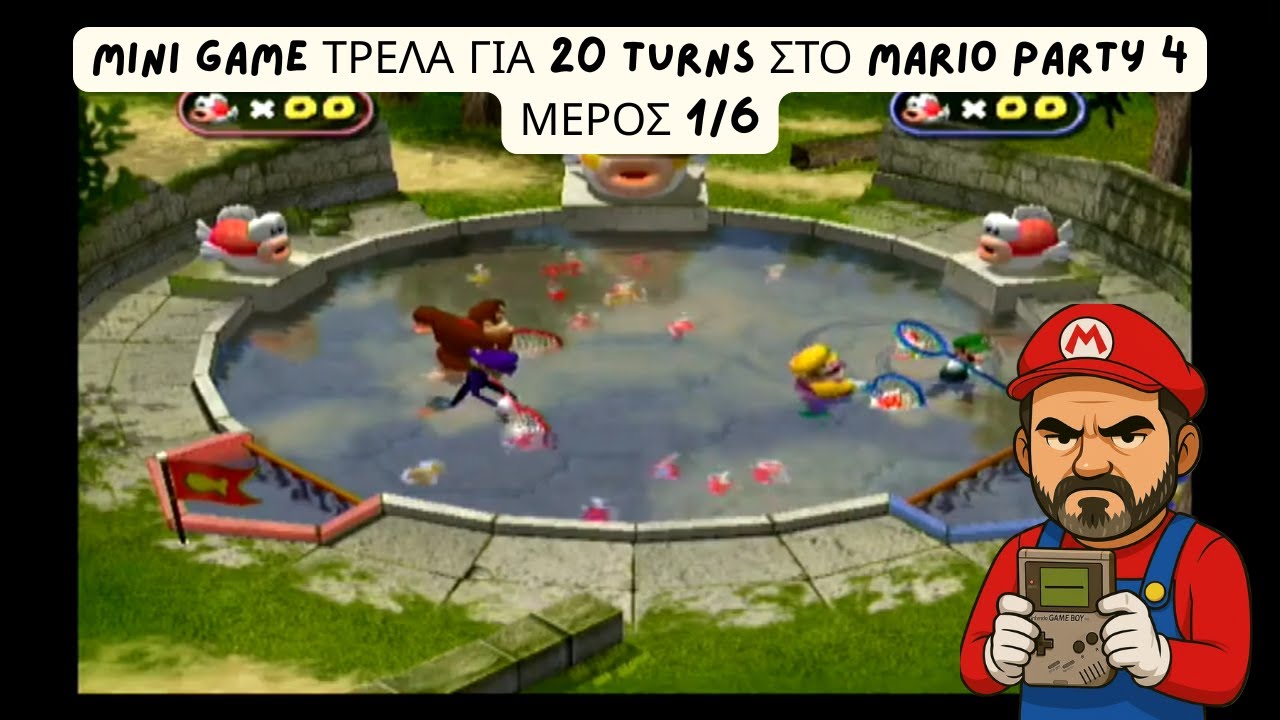 40άρης Μπάρμπας παίζει 20 turns στο Toad's Midway Madness στο Mario Party 4