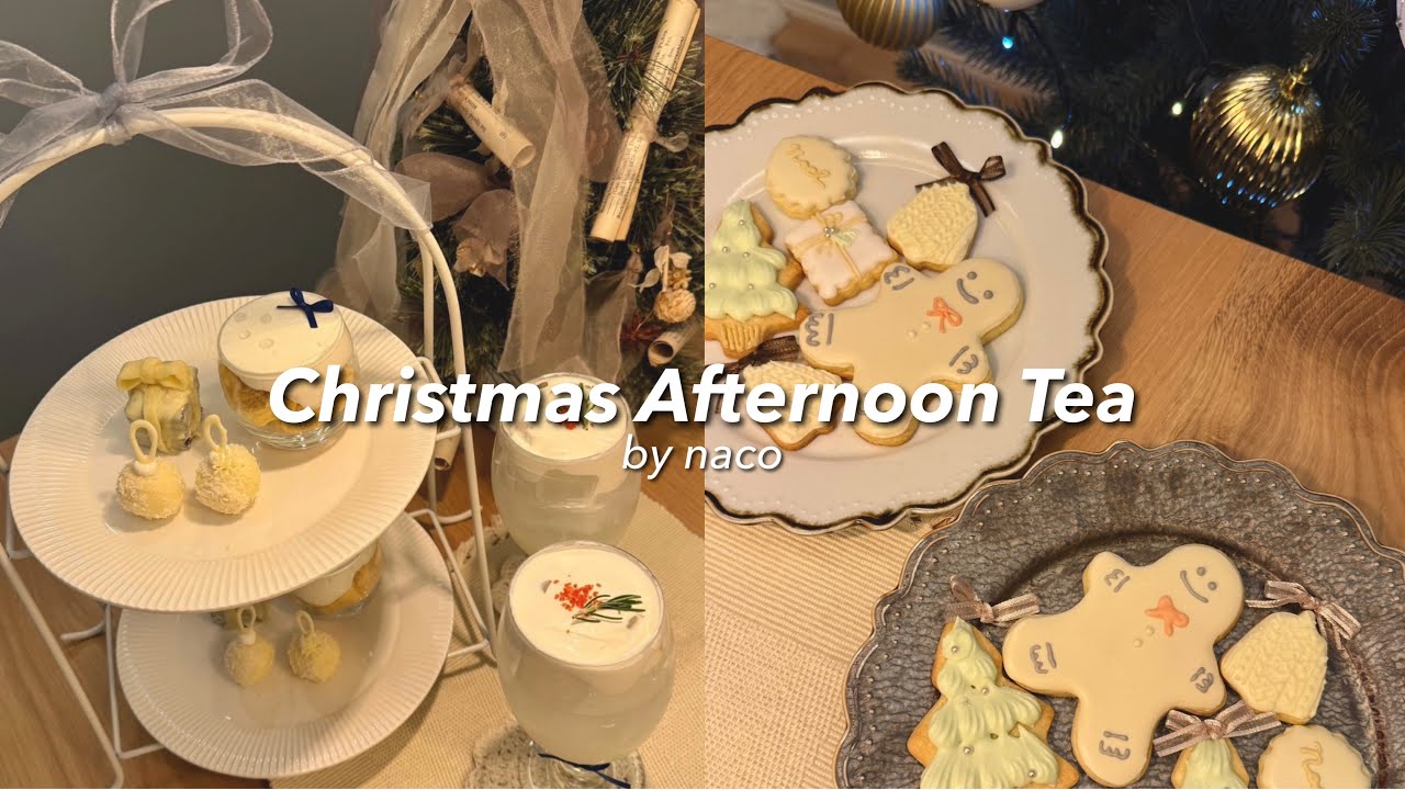 クリスマスアフタヌーンティー🫖❄️｜クリスマスアイシングクッキー🎄｜おうちカフェ