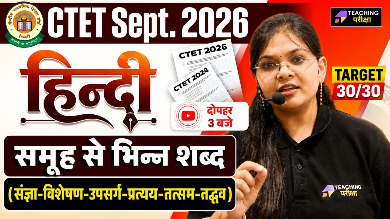 CTET 2026 Hindi Grammer Class | CTET Hindi Marathon Class | CTET 2026 Hindi by Isha Ma'am