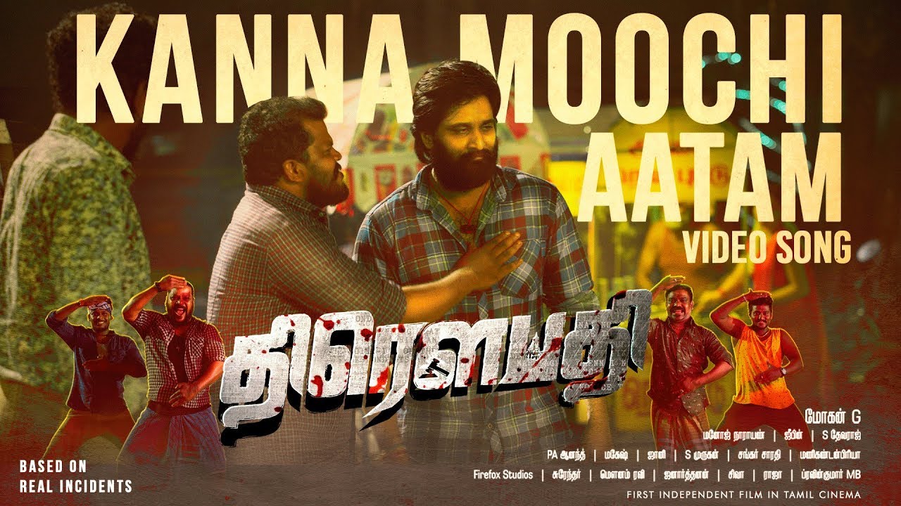 Kanna Moochi Aatam Video Song | Draupathi | Rishi Richard, Sheela | Vel Murugan | Jubin | Mohan G