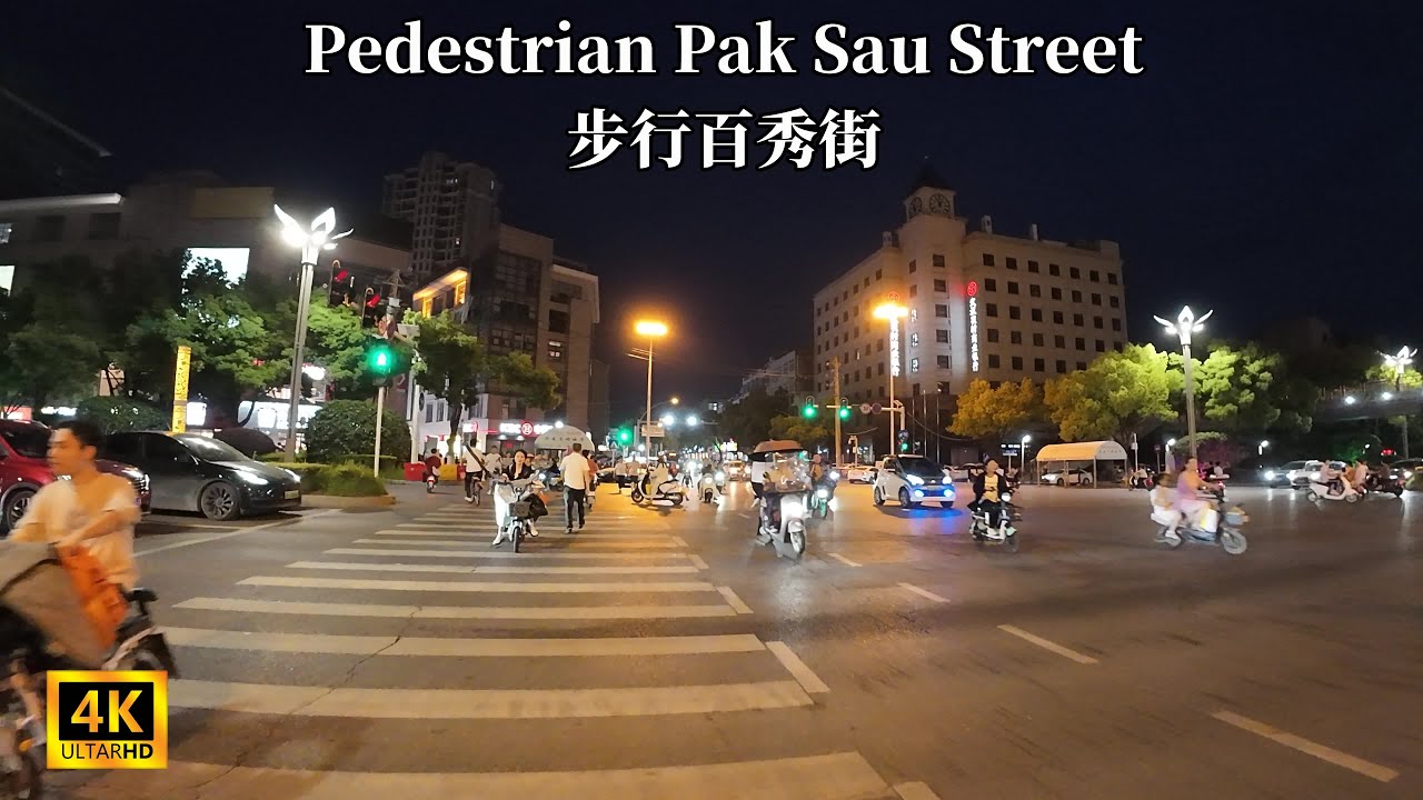 【4K UHD】中國武漢&bull;晚上的百秀街，徒步實拍，感受夜晚的喧囂 Wuhan, China - Baixiu Street at night