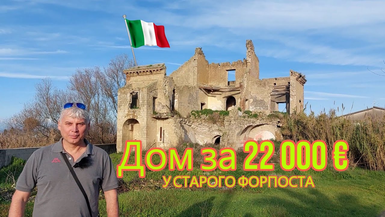 Дом на аукционе: две квартиры и склад за 22 000 евро, рядом форпост