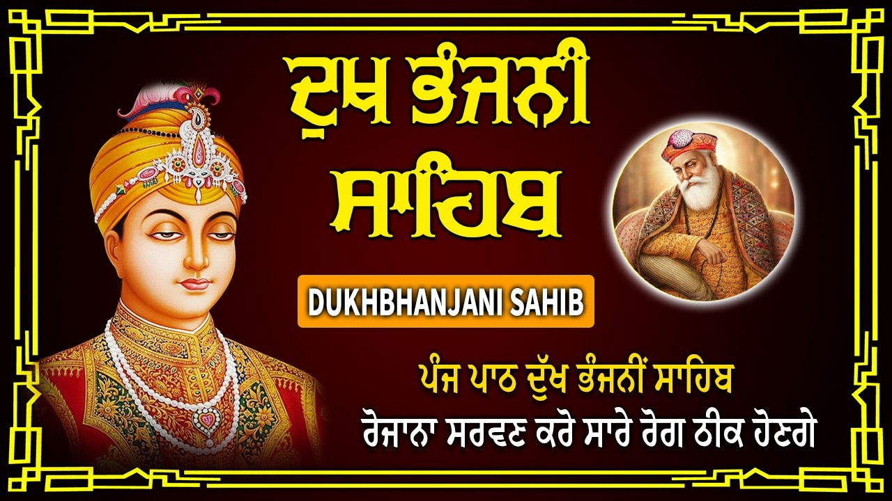 08-03-2026 | Dukh bhanjani sahib // Waheguru ji sahib ji // Dukhbhanjani path // #nitnem #gurbani
