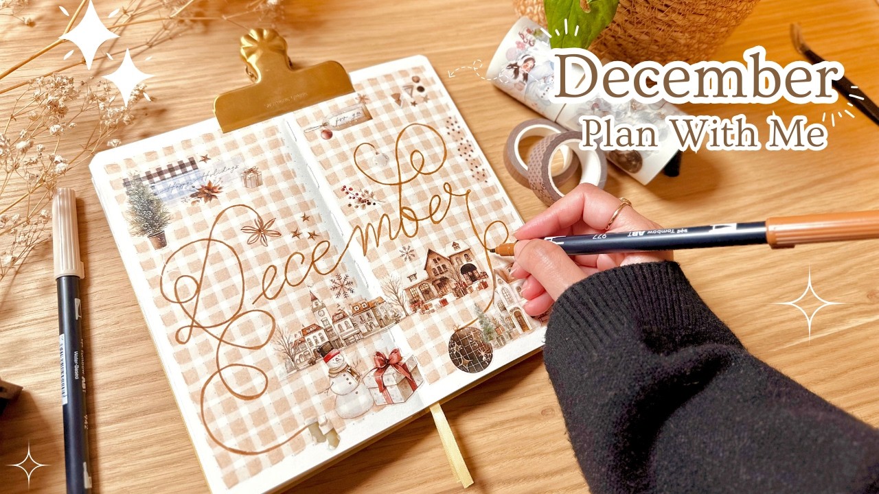 Оформление Bullet Journal на декабрь ✨ Уютные тёплые коричневые тона + минималистичные наклейки |...