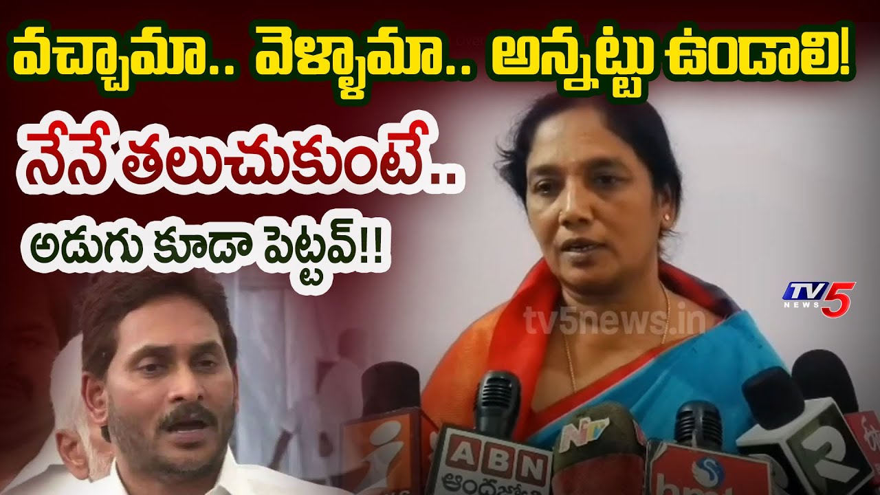 TDP MLA Paritala Sunitha Strong Comments Over YS Jagan Visit || TV5 News