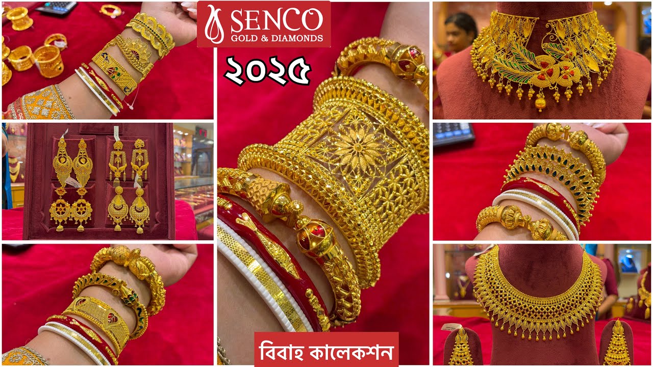 SENCO GOLD 3.500 গ্রাম থেকে নতুন গয়না🔥সীতাহার চোকার নেকলেস কানেরদুল/Bala Chur Mantasa March 3 spl🔥
