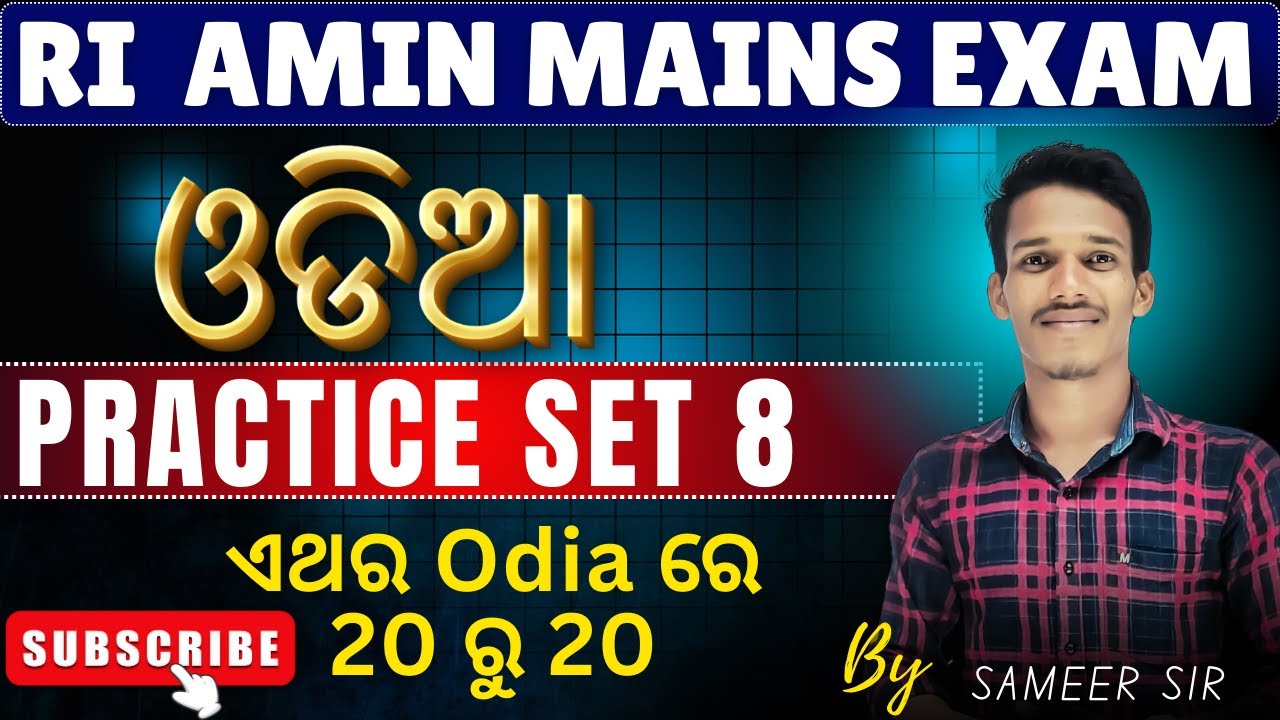 OSSSC RI Mains Practice Batch || ODIA || Top 20 Mix MCQ's || #ri #osssc #ossc #rimains
