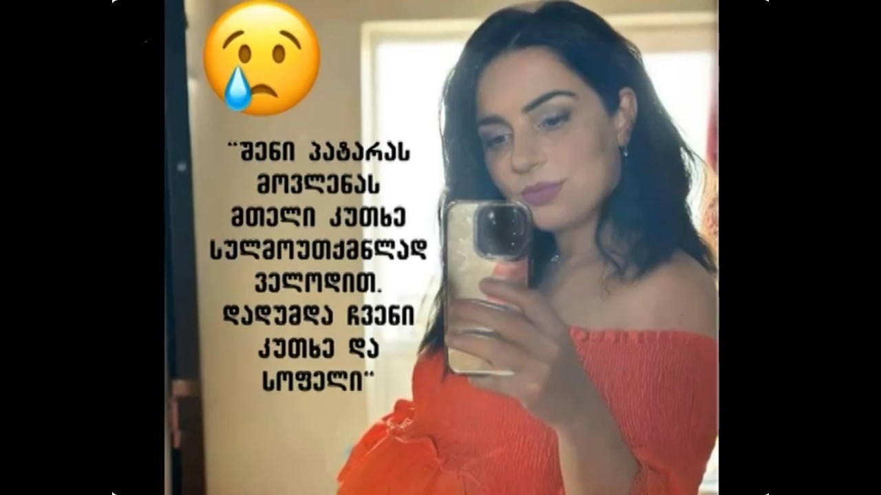 ნინოს ხსოვნა /xsovna /gacileba მარადიულ სასუფეველში 🌹 🪴