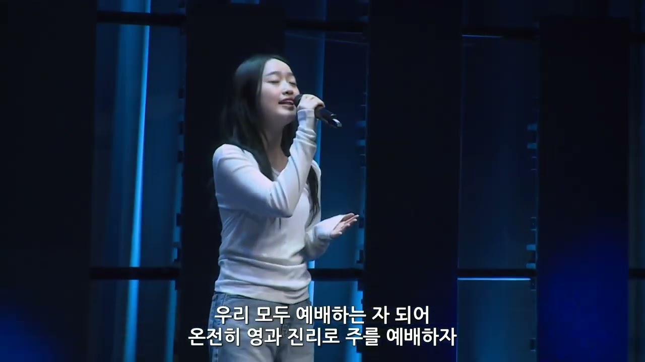 영접송 (Invitation / 내맘을엽니다) + 입례 入禮 (예배하는자되어) + 나는예배자입니다 - Alight 찬양팀 @reversecommunity 꿈의교회