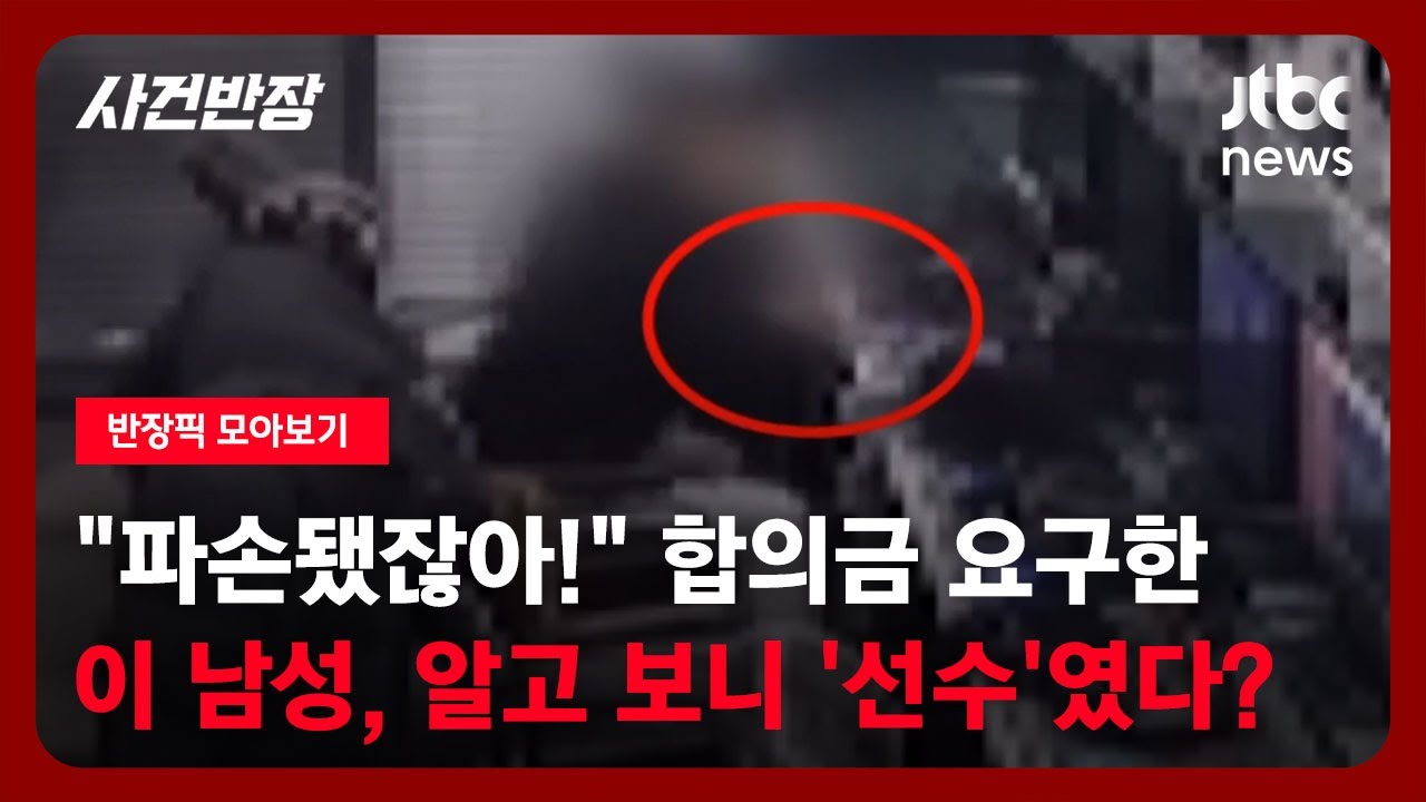 [반장픽 모아보기] 