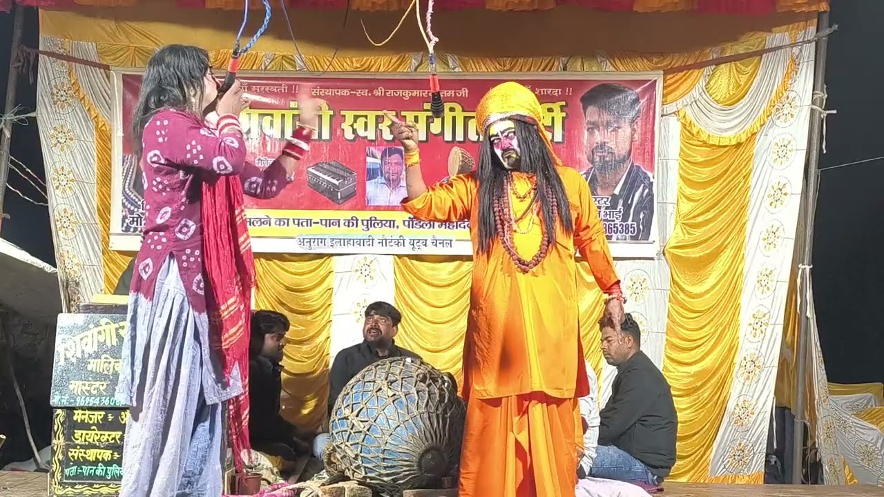 नई संगीत [भाग-11]कल जुगी नार घर का हुआ विनाश उर्फ आशिक बाबा शिवगढ़ नाथ हिमांशु डांसर की नौटंकी