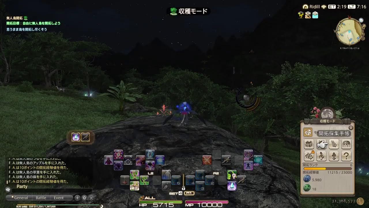 (9時までVCなし)✨FF14‼️ちょっとだけまったり夜活するぞ～✨ 🐤🌸