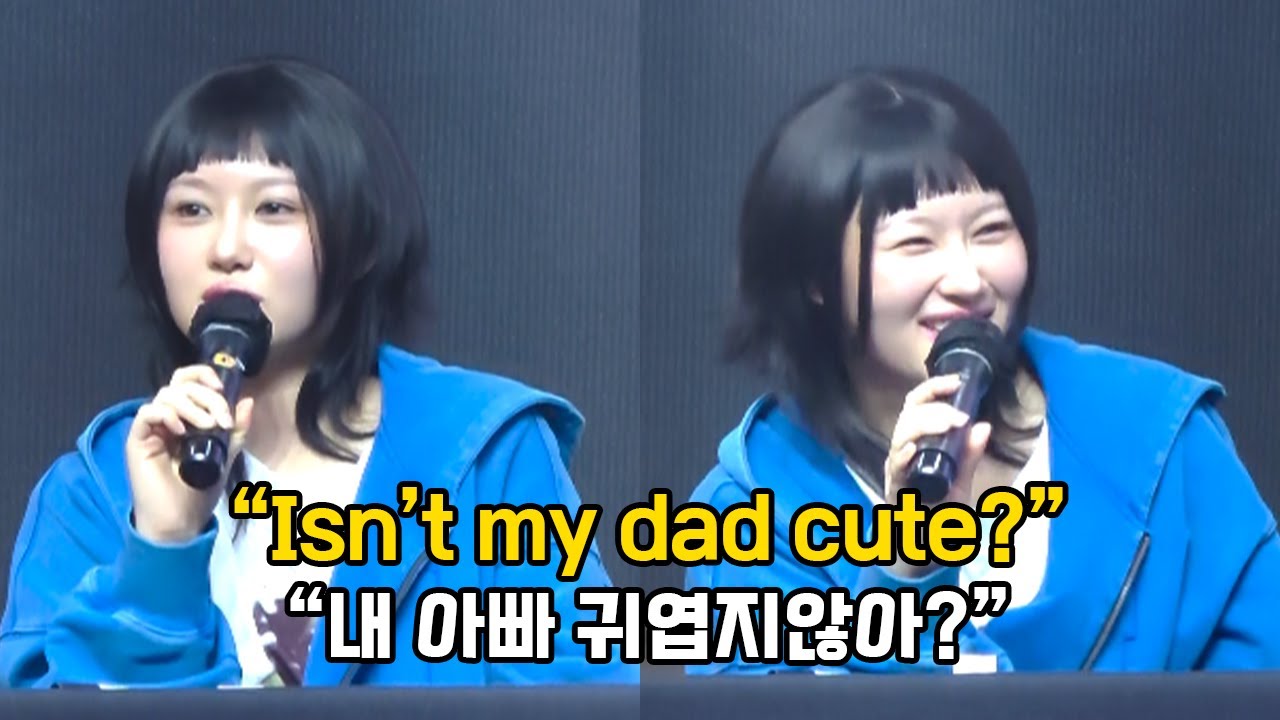 siyeon's dad cried to her song 🐺 시연이 노래에 눈물 흘린 아빠