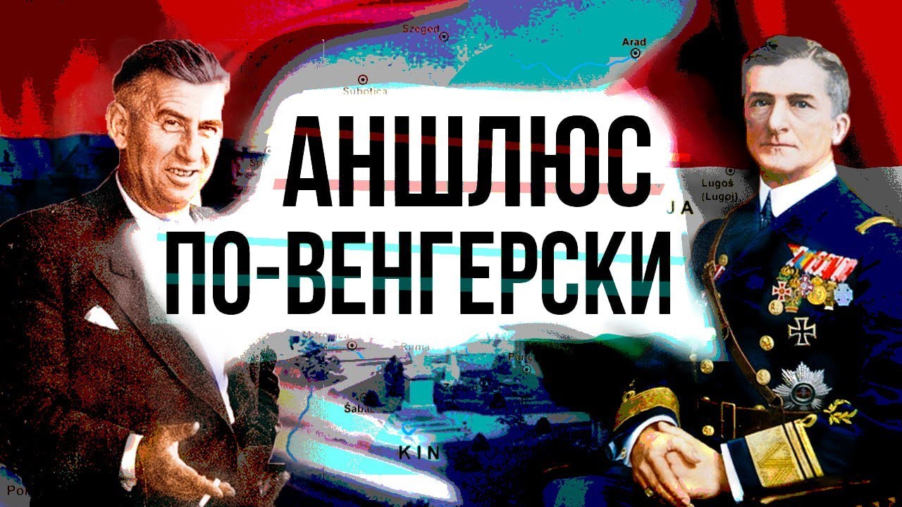 Банат наоборот / Республика Баранья-Байя / Страны, которых больше нет