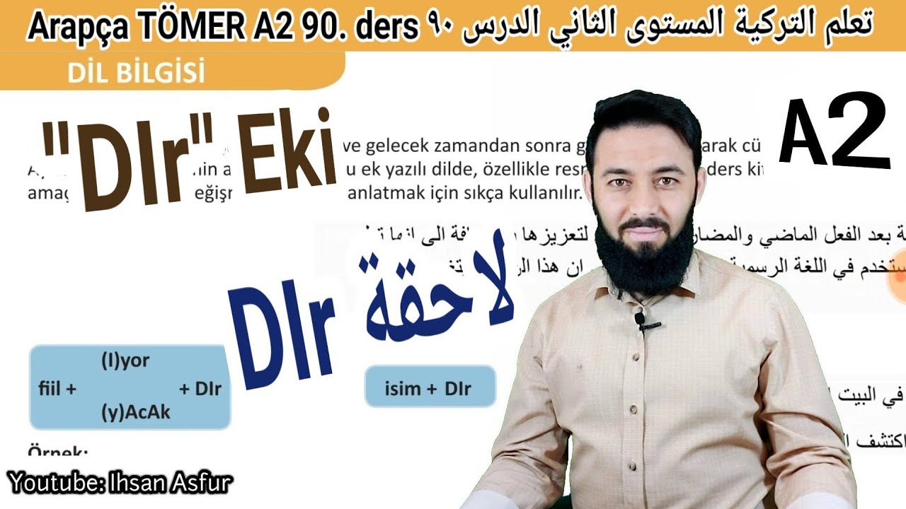 تومر A2 الدرس (90) قاعدة لاحقة DIr  الوحدة الخامسة تعلم اللغة التركية المستوى الثاني