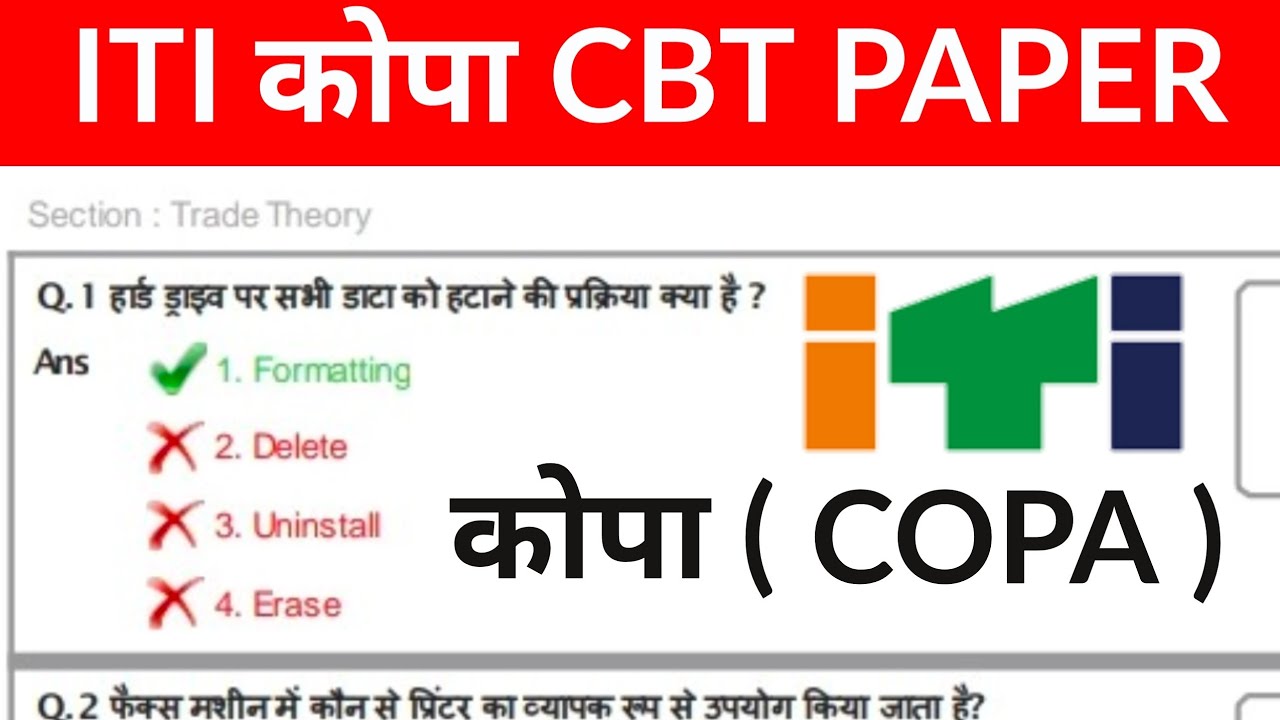 ITI COPA Trade Theory Question Paper 2021 l copa theory paper 2021
