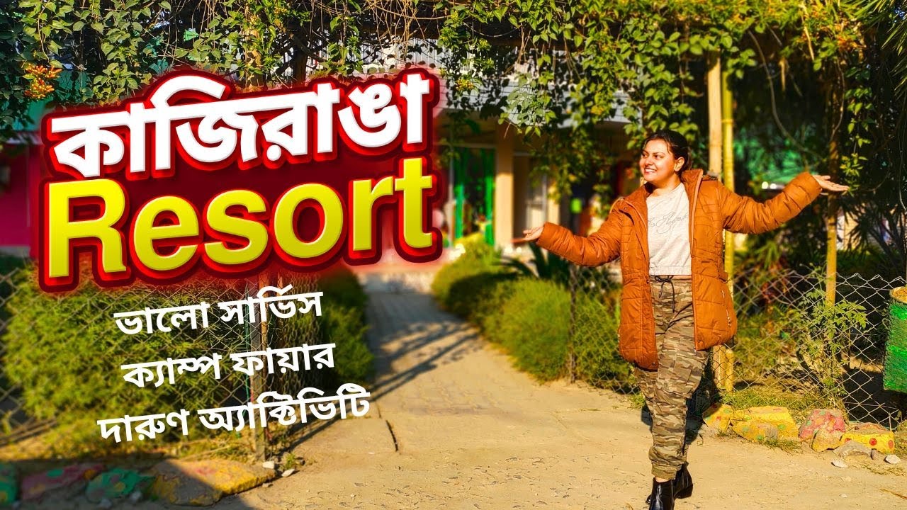 Best Resort in Kaziranga (কাজিরাঙা) | Review & Walkthrough | bangla vlog | Odd Couple