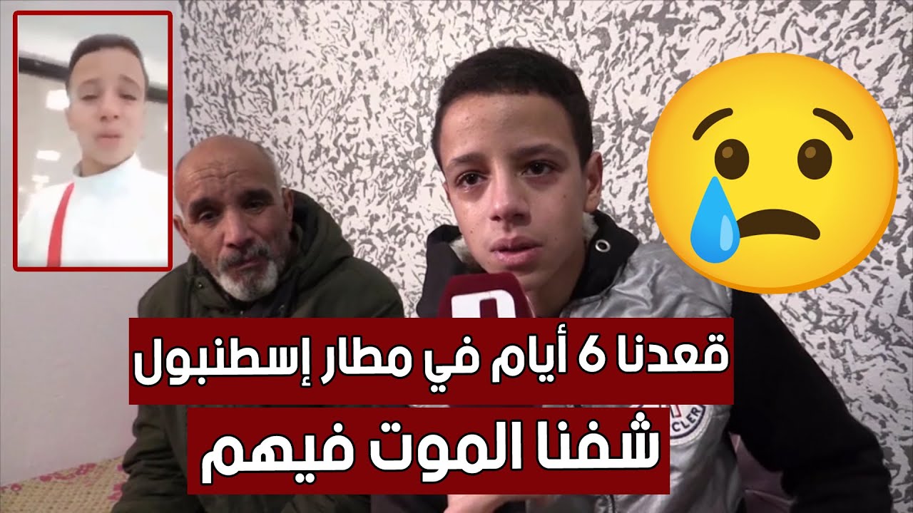 تبسة.. الطفل 