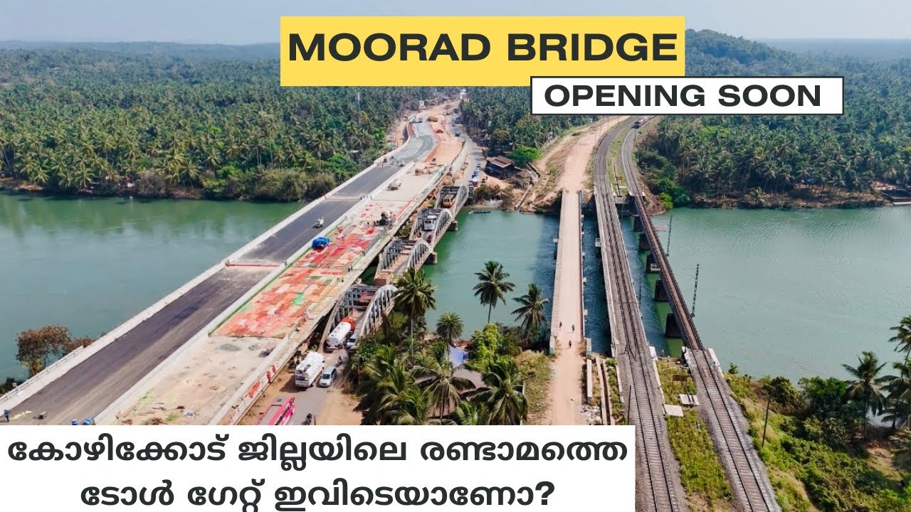 നീണ്ട കാലത്തെ ദുരിതത്തിന് അന്ത്യം!മുരാട് ആറുവരിപ്പാലം തുറക്കാൻ പോകുന്നു|ടോൾഗേറ്റ് ഇവിടെ വരുമോ?|nh66