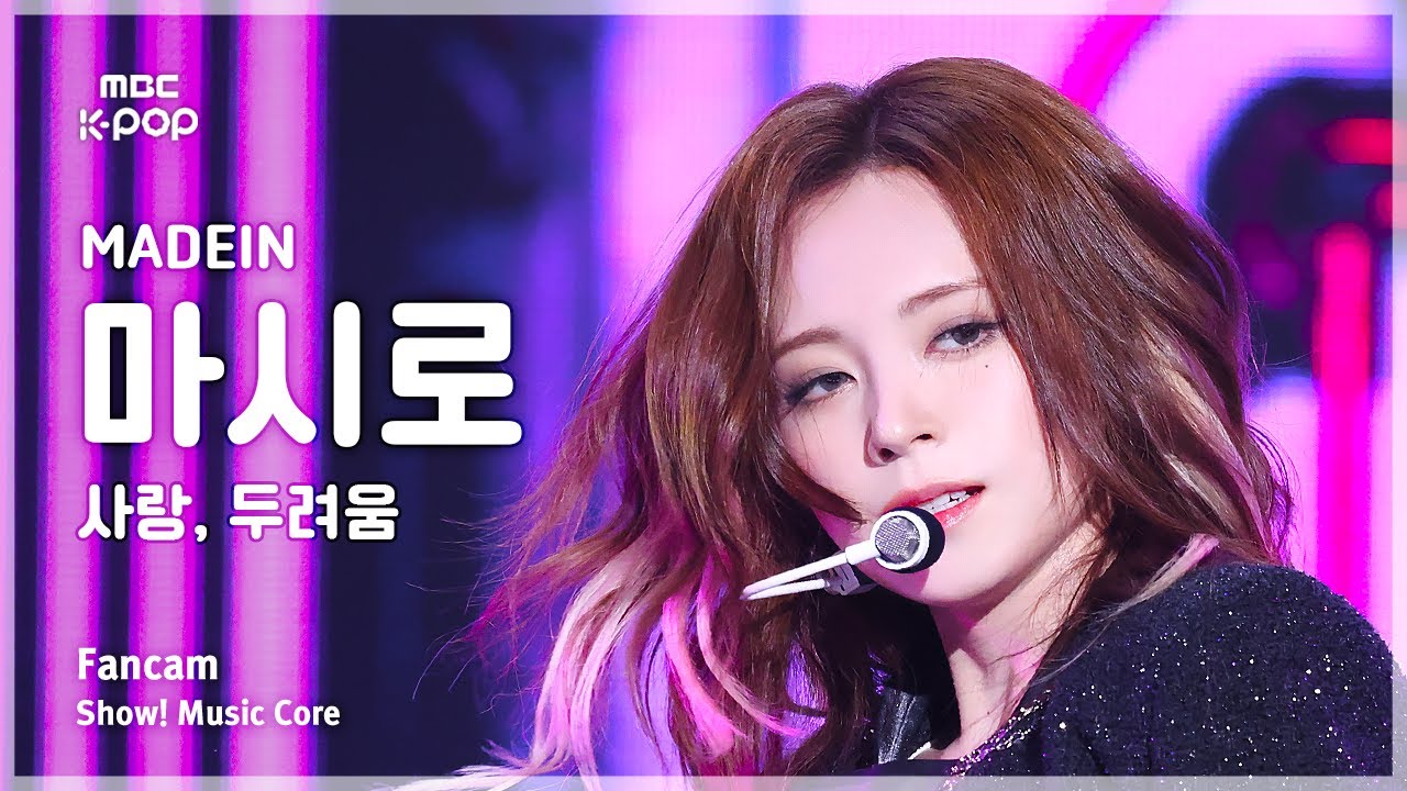 [#음중직캠] MADEIN MASHIRO (메이딘 마시로) – 사랑, 두려움 FanCam | 쇼! 음악중심 | MBC250215