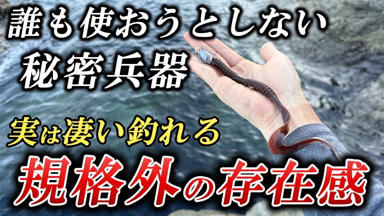 【常識は無駄】規格外の巨大ワームでロックフィッシュ＆ライトショアジギング五目が激アツすぎた