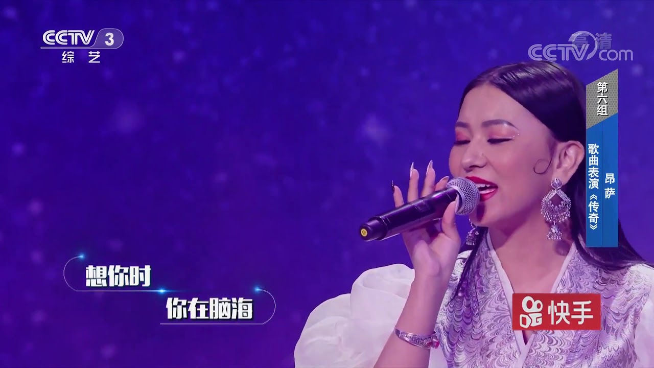 [2019直通春晚-直通之夜]《传奇》 表演：昂萨| CCTV春晚