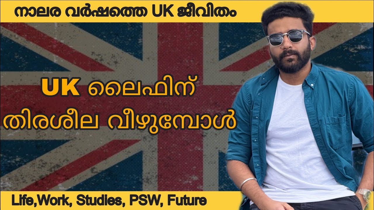 UK life - Is it Worth | 4.5 വർഷത്തെ UK life അവസാനിക്കുമ്പോൾ - a honest Review 🌝