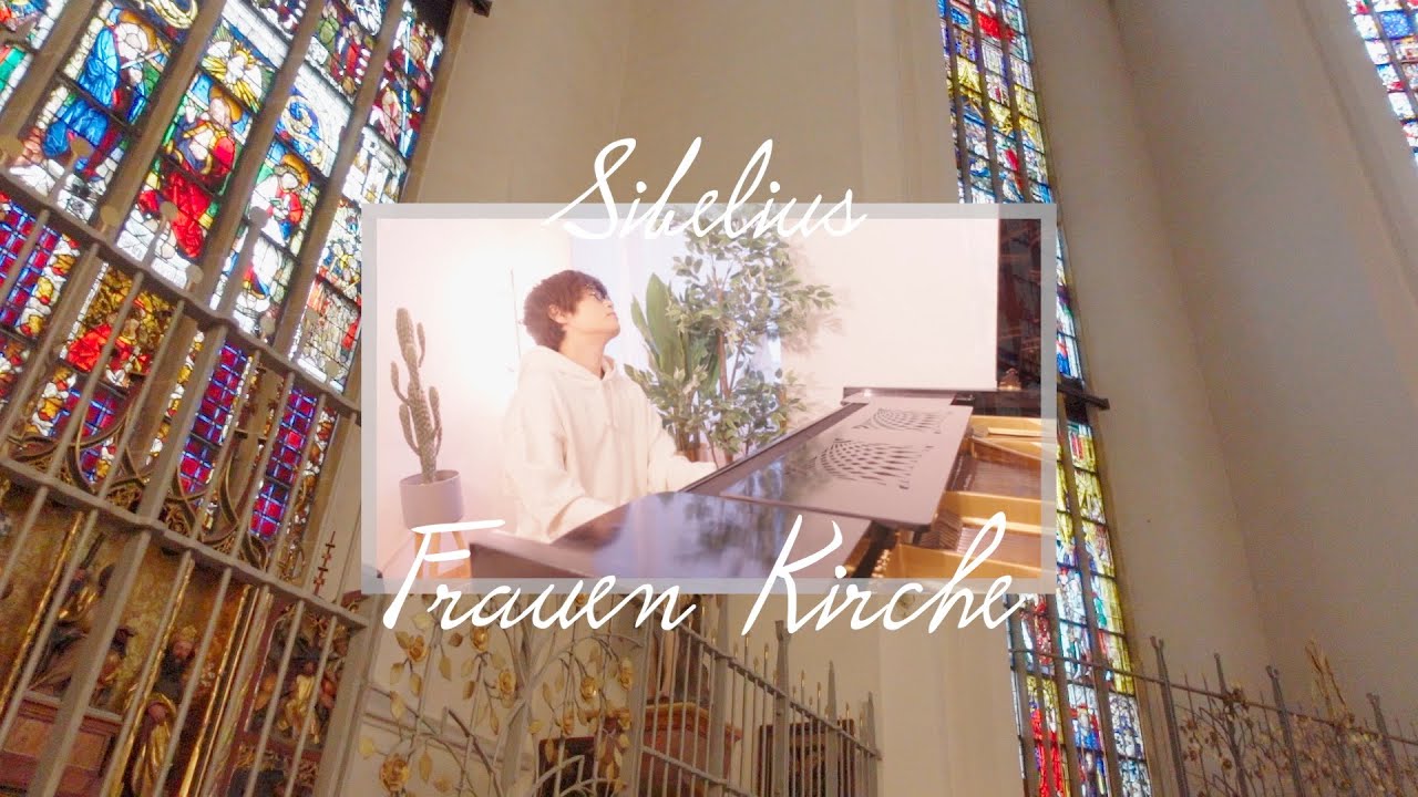 【ステンドグラス】ピアニストがミュンヘンの教会を生演奏付きで巡る！【シベリウス/もみの木】