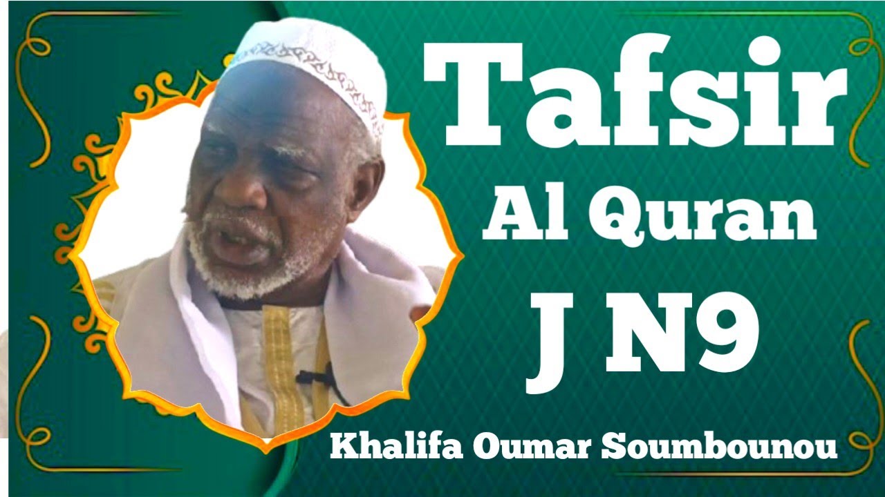 Tafsir al Quran Jour N9 : Khalifa Oumar Soumbounou 