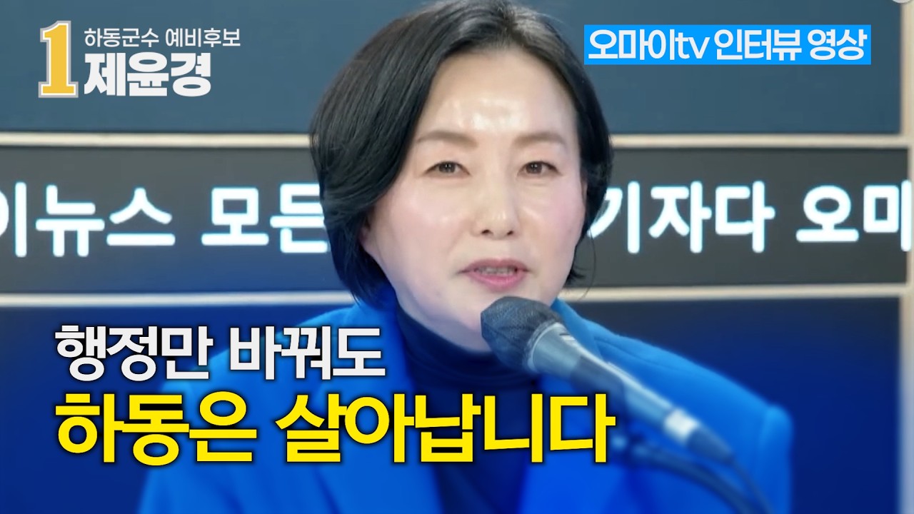 0305 오마이TV 제윤경 cut