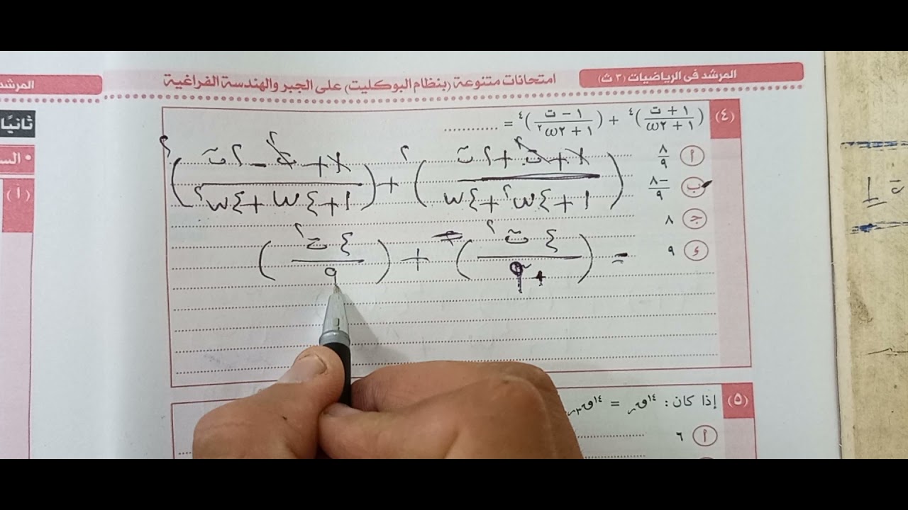 حل الاختبار ١ الجبر والهندسة الفراغية كتاب المرشد